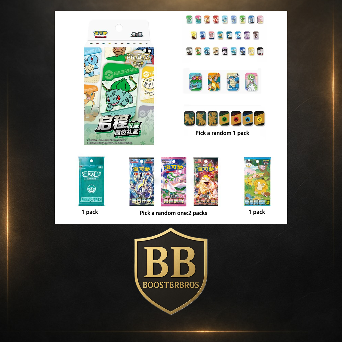 POKÉMON – JOURNEY COLLECTION – ACCESSORIES GIFT BOX (S‑CHN)