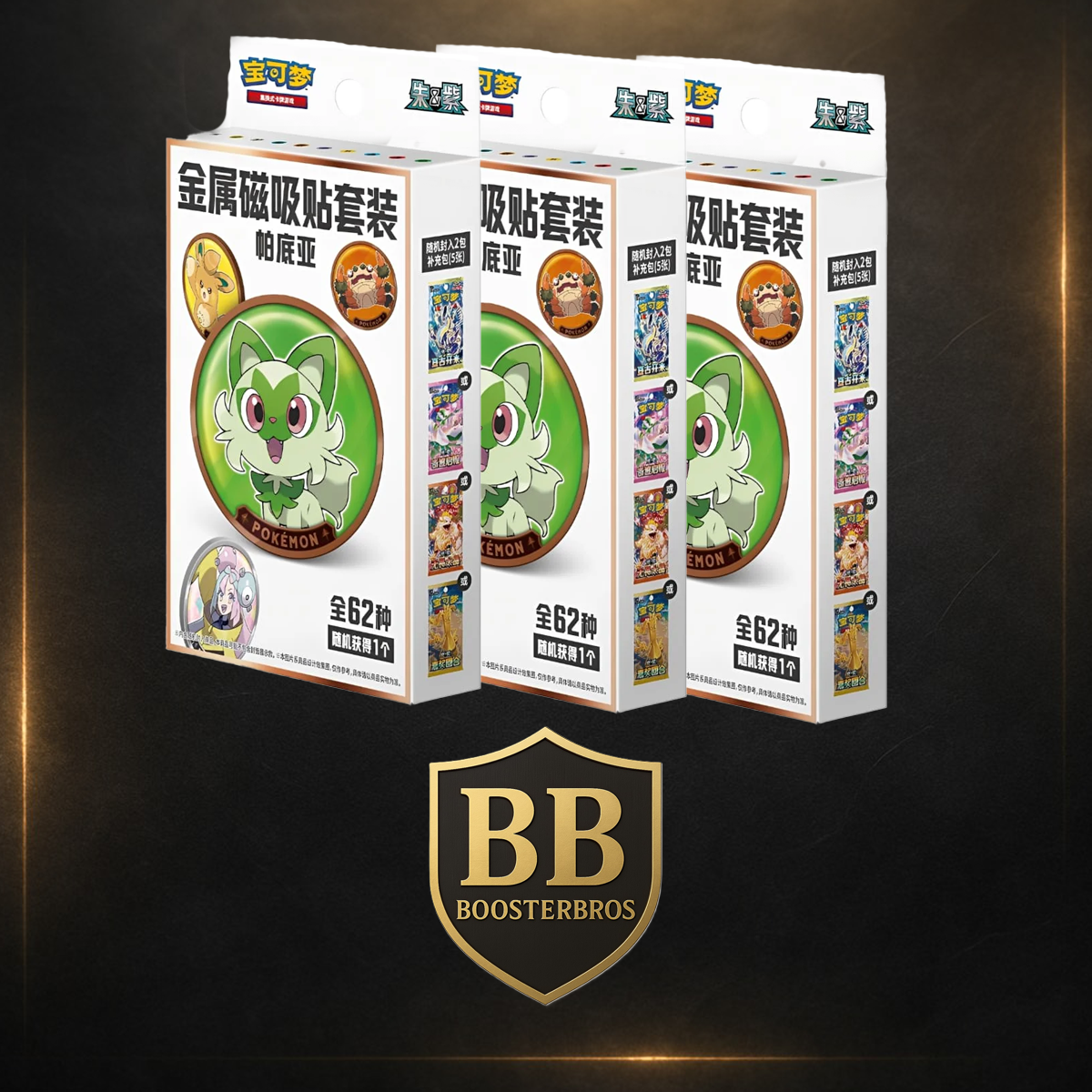 Pokemon Magnetic Coin Set Paldeas 3 Für 2