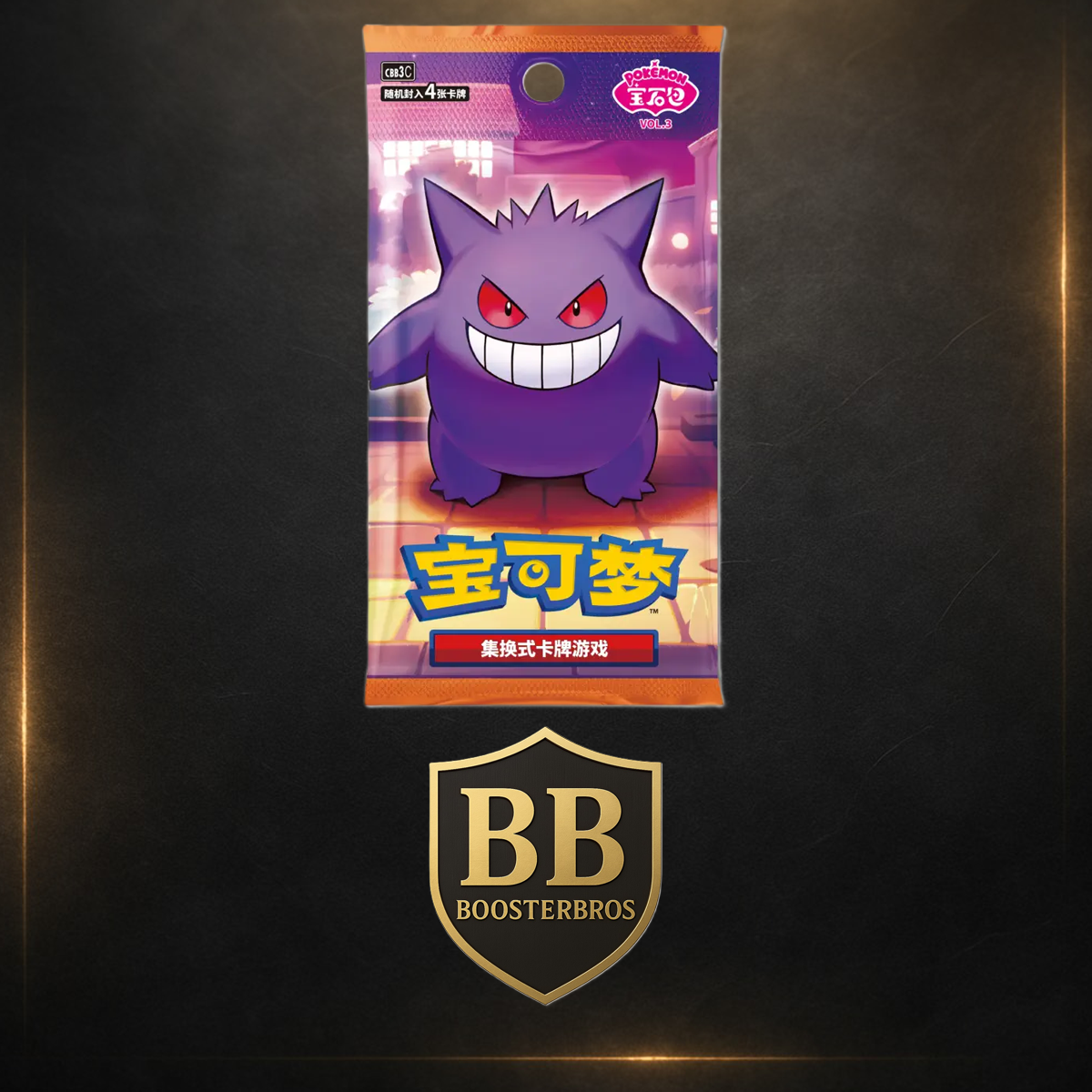 Gem pack Vol 3 Slim Booster CHN