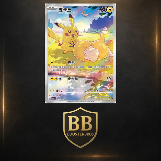 Pokemon Collect 151 Hope Booster