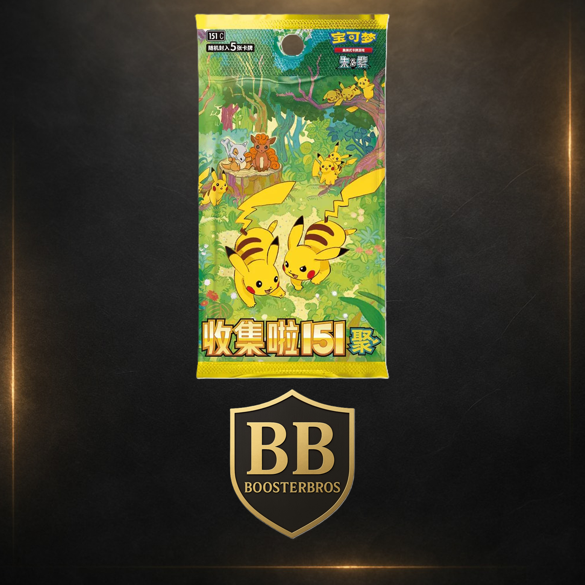 151 Gathering Jumbo Booster