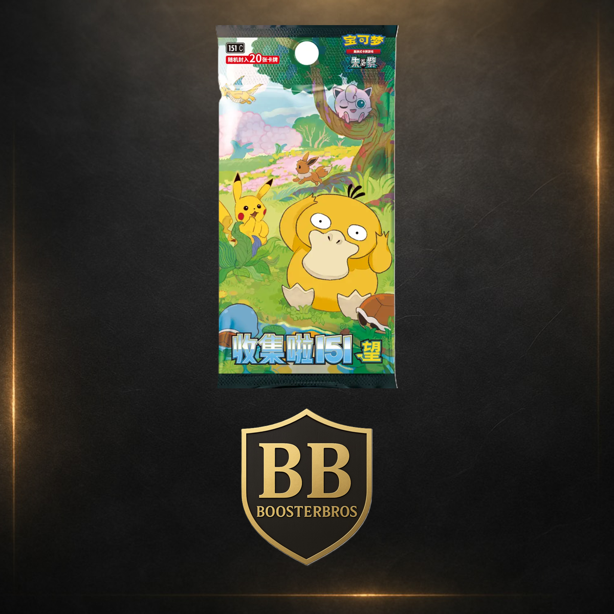 151 Hope Jumbo Booster