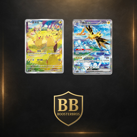 151 Gathering Jumbo Booster