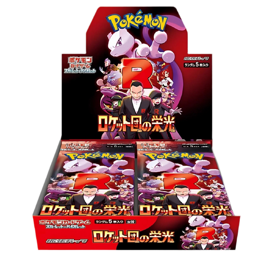 The Glory of Team Rocket sv10