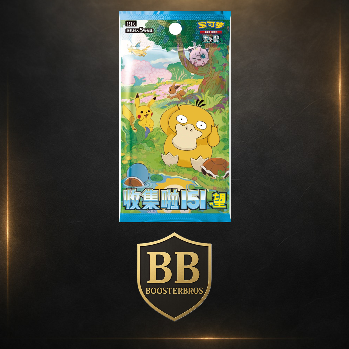 Pokemon Collect 151 Hope Booster