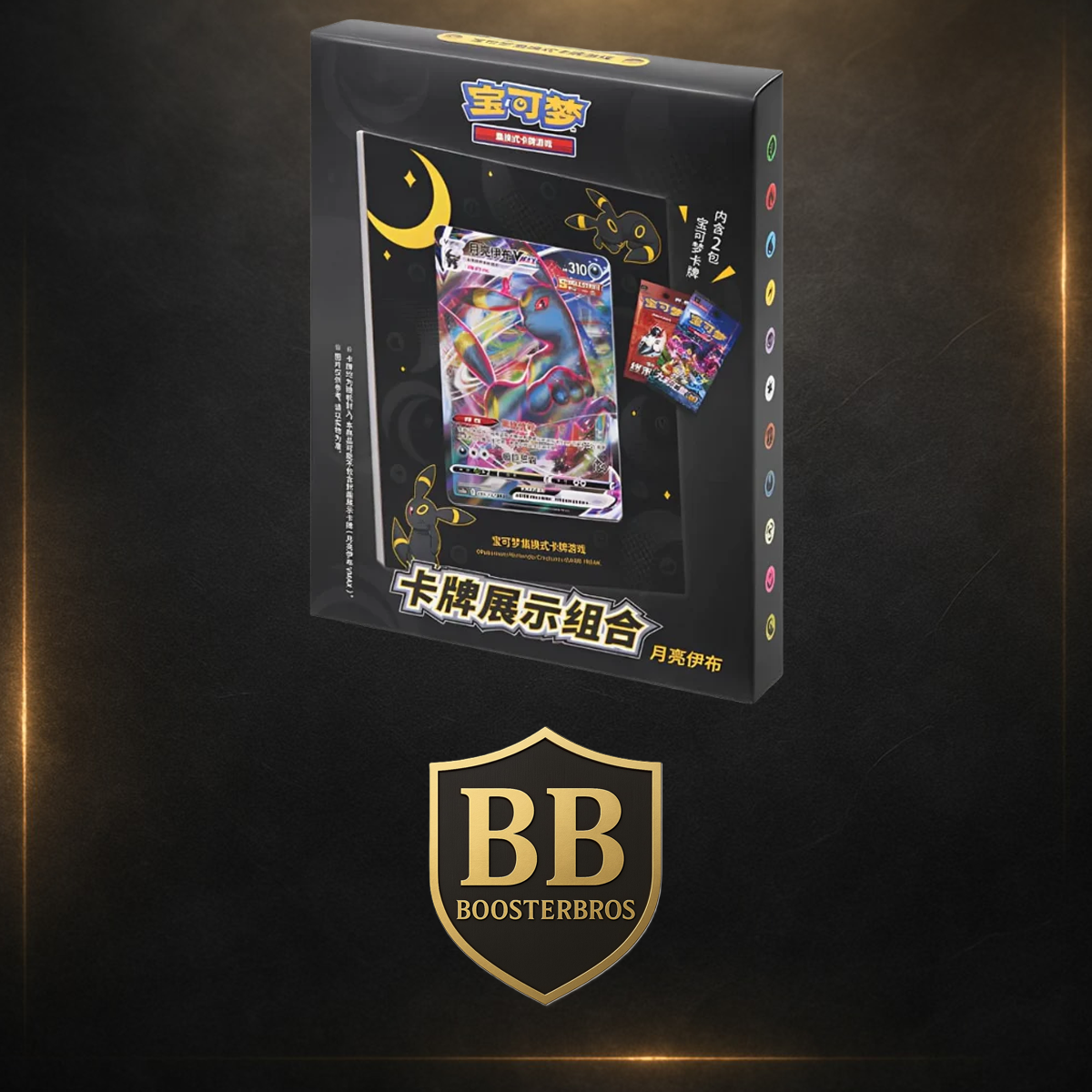 Pokemon Nachtara Display Gift Set - Card Display Box ( S-CHN )