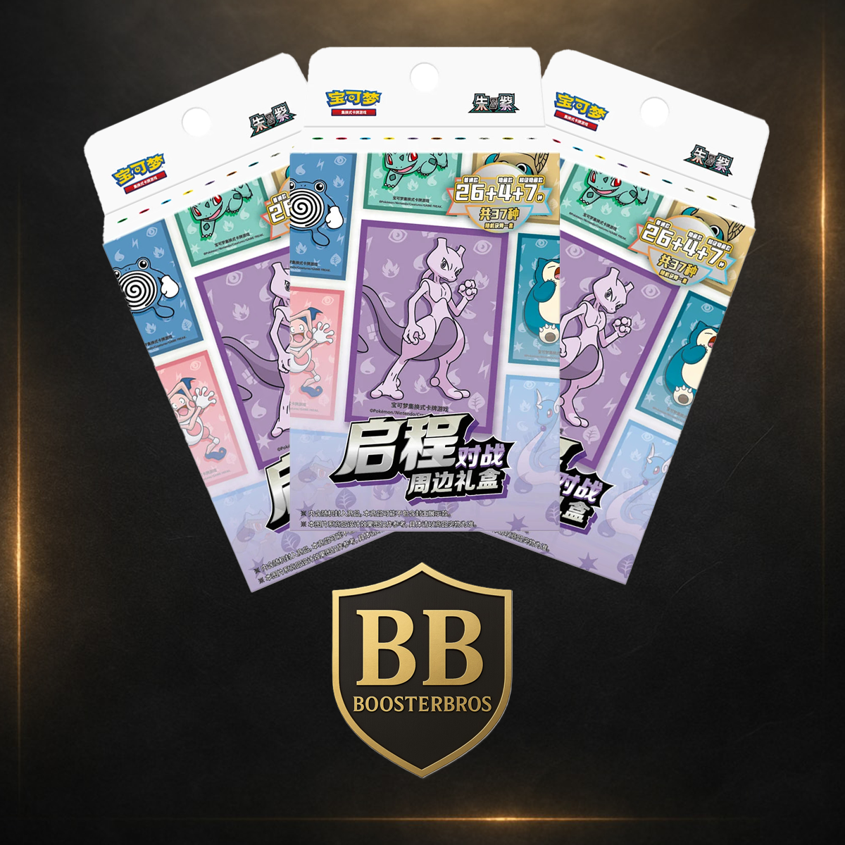 Pokémon Journey Battle Accessories Gift Box 3 Für 2