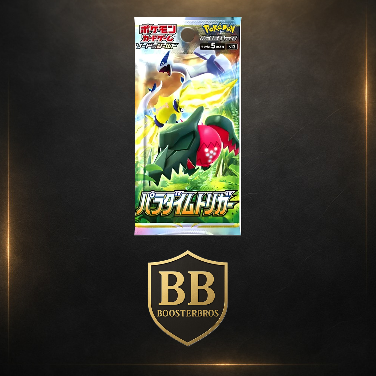 Paradigm Trigger s12