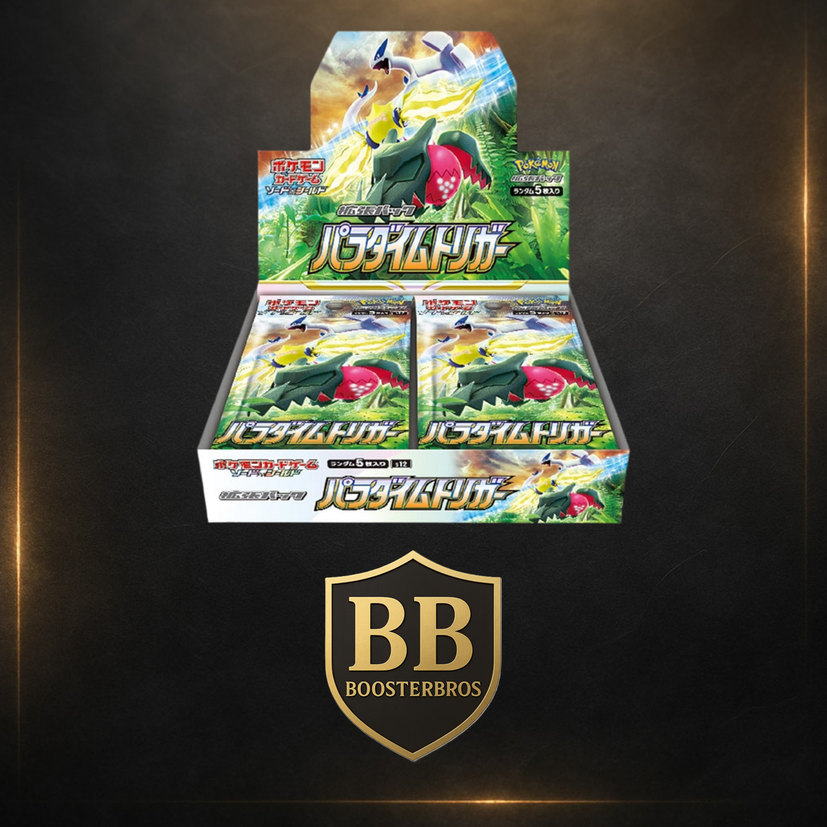 Paradigm Trigger s12